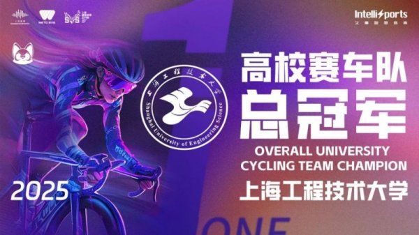 短线股票配资 MetaSVS 光明随心订虚拟自行车联赛高校赛圆满收官，开启校园体育新纪元！