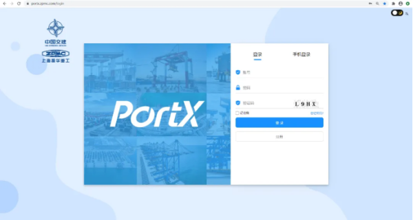 股票配资最新平台2025 ZPMC首个域外项目安全生产数字化平台PortX Ⅱ期正式上线